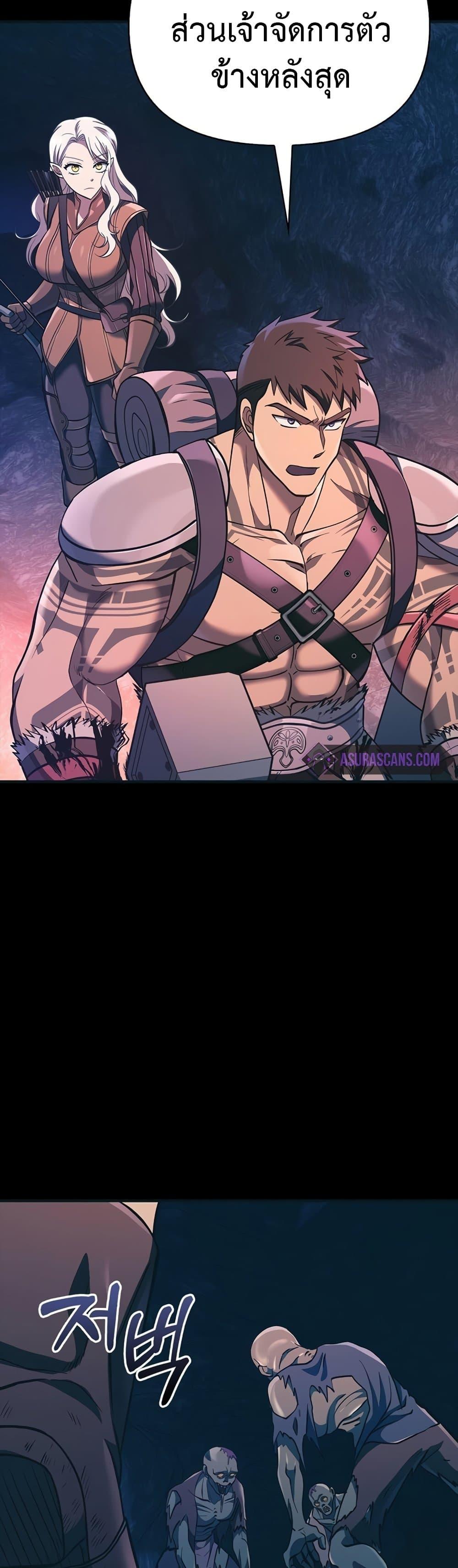 Surviving the Game as a Barbarian เอาชีวิตรอดในเกมฉบับคนเถื่อน ตอนที่ 9 page 60