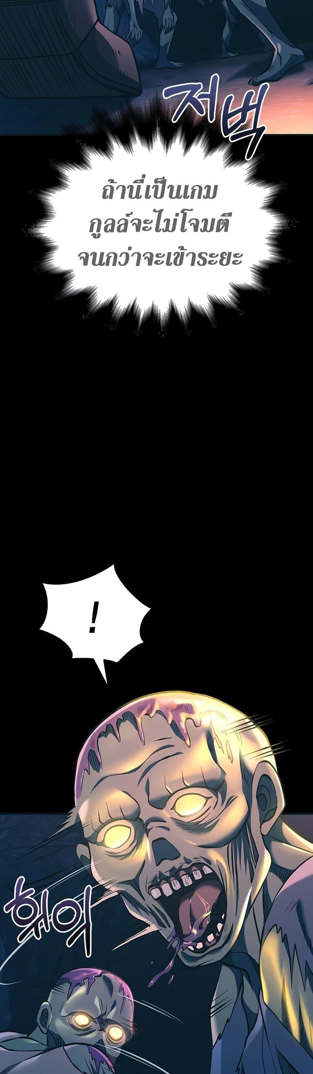Surviving the Game as a Barbarian เอาชีวิตรอดในเกมฉบับคนเถื่อน ตอนที่ 9 page 61