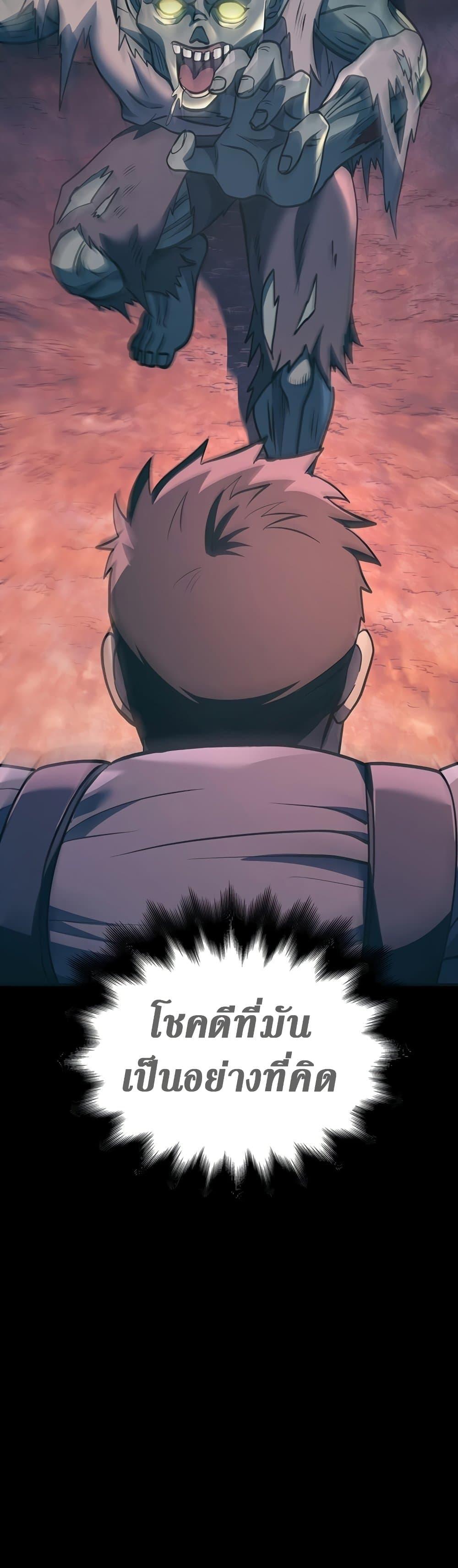 Surviving the Game as a Barbarian เอาชีวิตรอดในเกมฉบับคนเถื่อน ตอนที่ 9 page 63