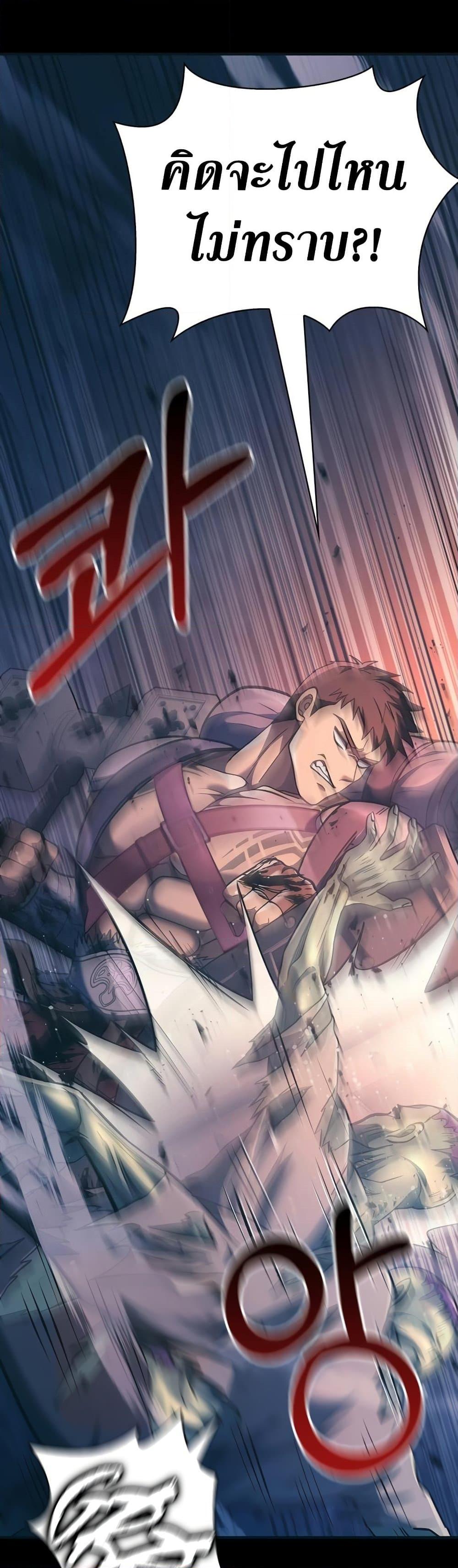 Surviving the Game as a Barbarian เอาชีวิตรอดในเกมฉบับคนเถื่อน ตอนที่ 9 page 64