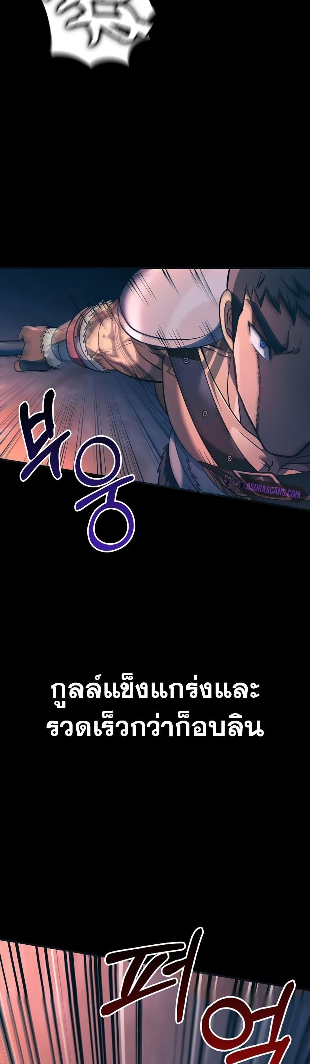 Surviving the Game as a Barbarian เอาชีวิตรอดในเกมฉบับคนเถื่อน ตอนที่ 9 page 65
