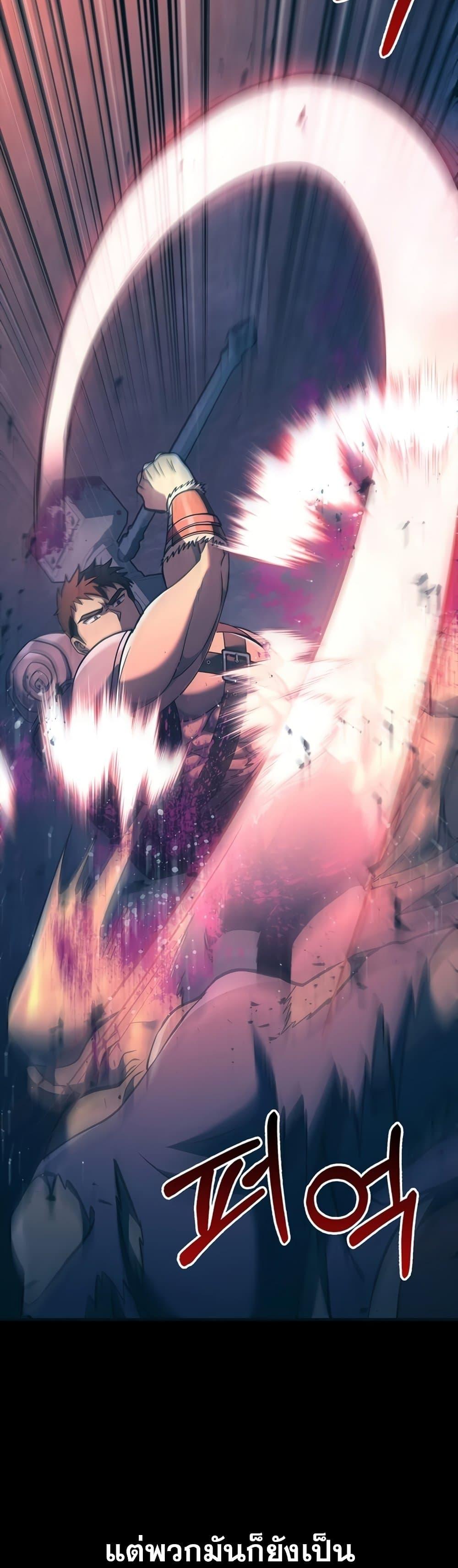 Surviving the Game as a Barbarian เอาชีวิตรอดในเกมฉบับคนเถื่อน ตอนที่ 9 page 66