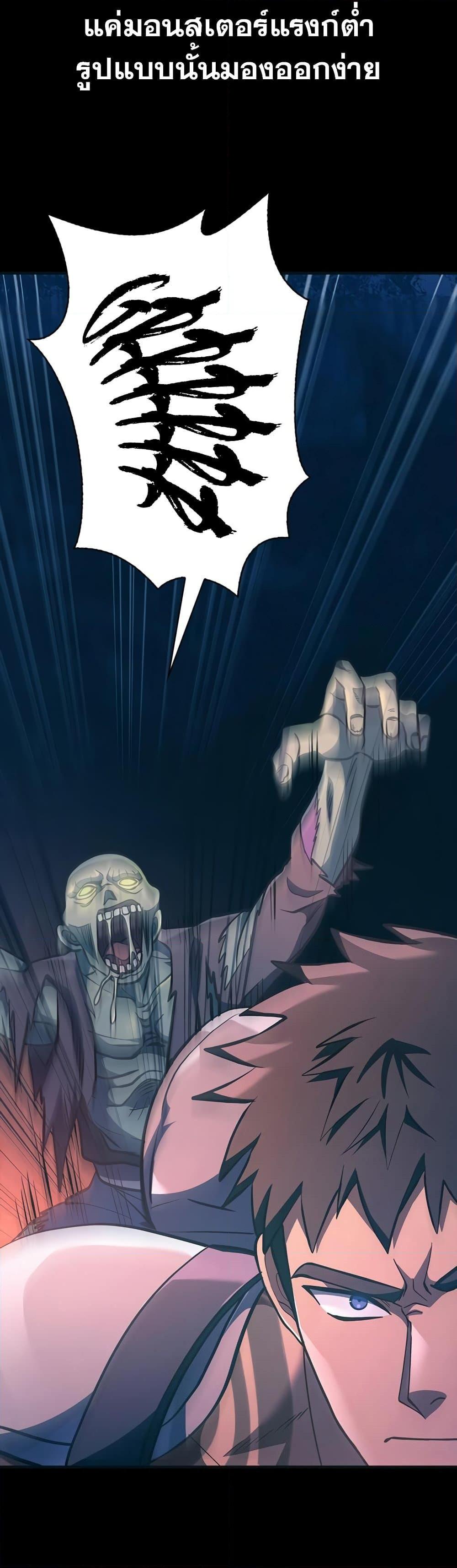 Surviving the Game as a Barbarian เอาชีวิตรอดในเกมฉบับคนเถื่อน ตอนที่ 9 page 67