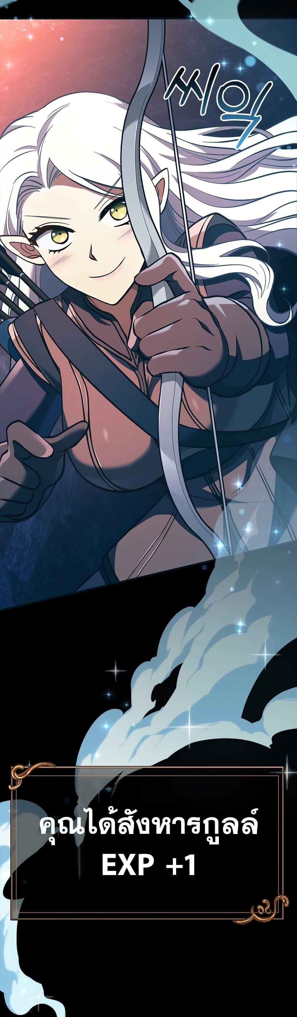 Surviving the Game as a Barbarian เอาชีวิตรอดในเกมฉบับคนเถื่อน ตอนที่ 9 page 69