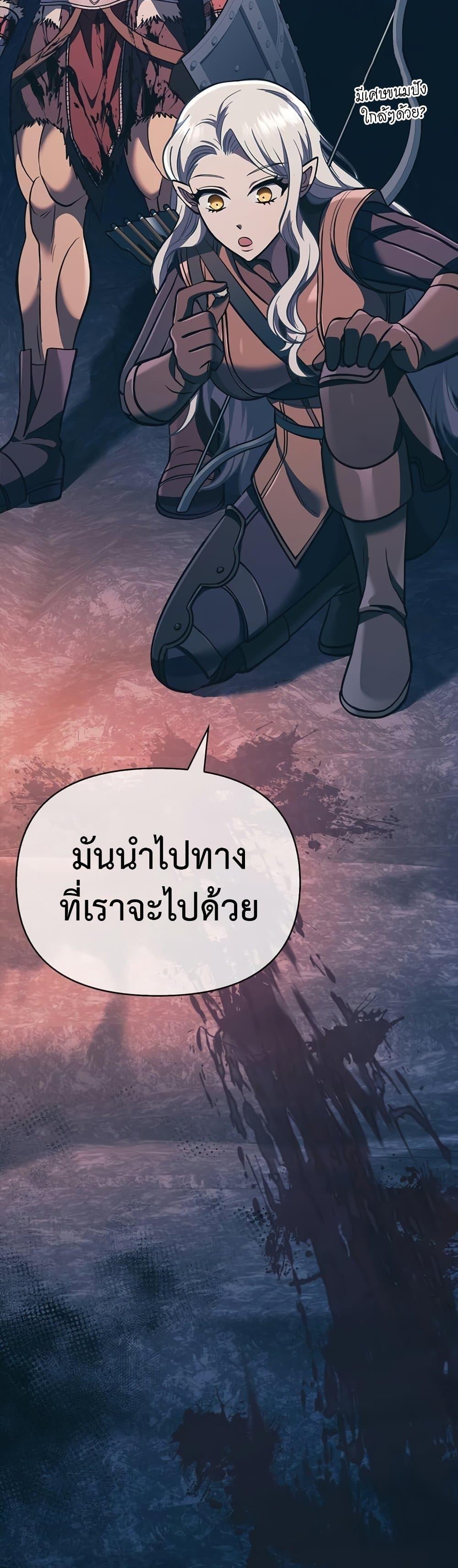 Surviving the Game as a Barbarian เอาชีวิตรอดในเกมฉบับคนเถื่อน ตอนที่ 9 page 72