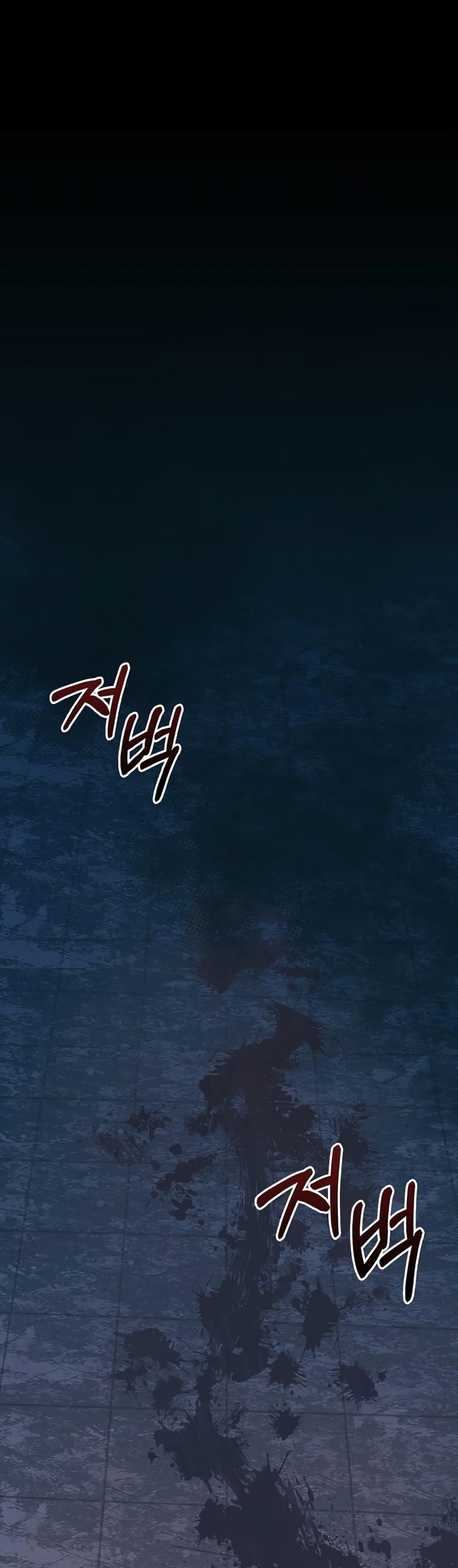 Surviving the Game as a Barbarian เอาชีวิตรอดในเกมฉบับคนเถื่อน ตอนที่ 9 page 74