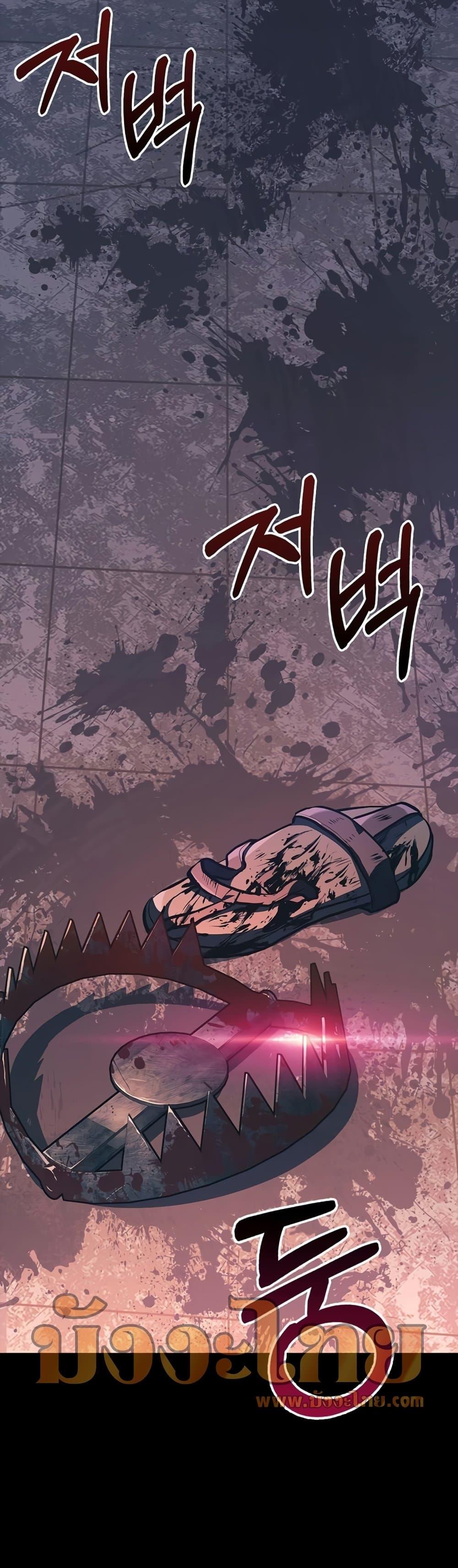 Surviving the Game as a Barbarian เอาชีวิตรอดในเกมฉบับคนเถื่อน ตอนที่ 9 page 75