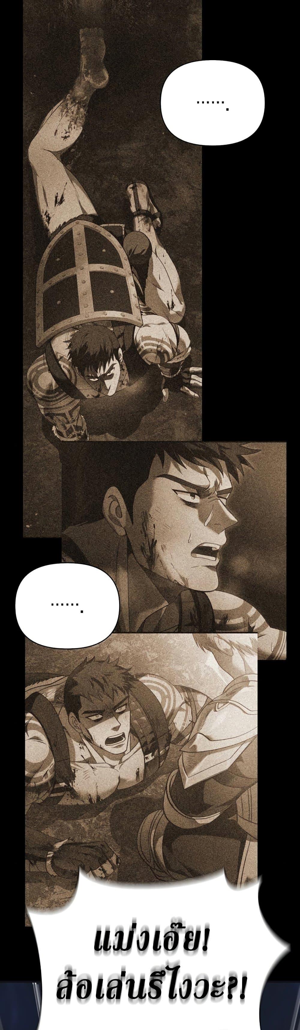 Surviving the Game as a Barbarian เอาชีวิตรอดในเกมฉบับคนเถื่อน ตอนที่ 9 page 79