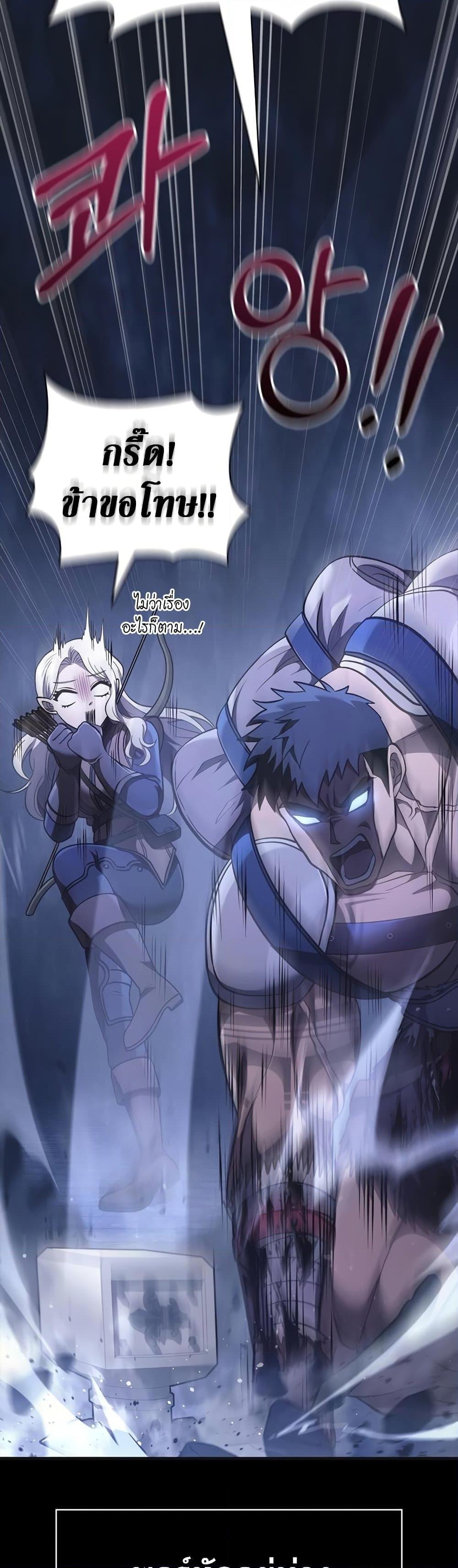 Surviving the Game as a Barbarian เอาชีวิตรอดในเกมฉบับคนเถื่อน ตอนที่ 9 page 80