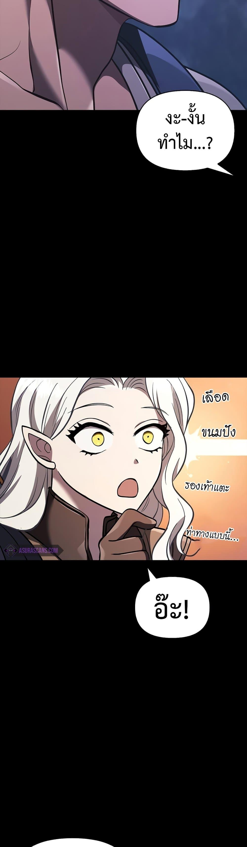 Surviving the Game as a Barbarian เอาชีวิตรอดในเกมฉบับคนเถื่อน ตอนที่ 9 page 84