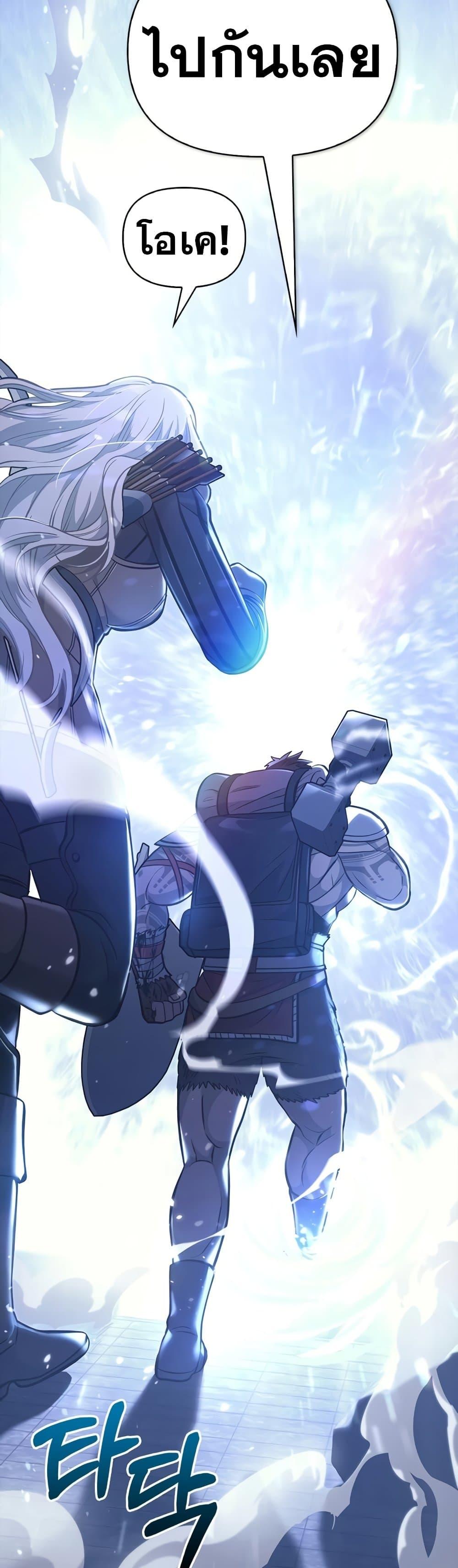 Surviving the Game as a Barbarian เอาชีวิตรอดในเกมฉบับคนเถื่อน ตอนที่ 9 page 89