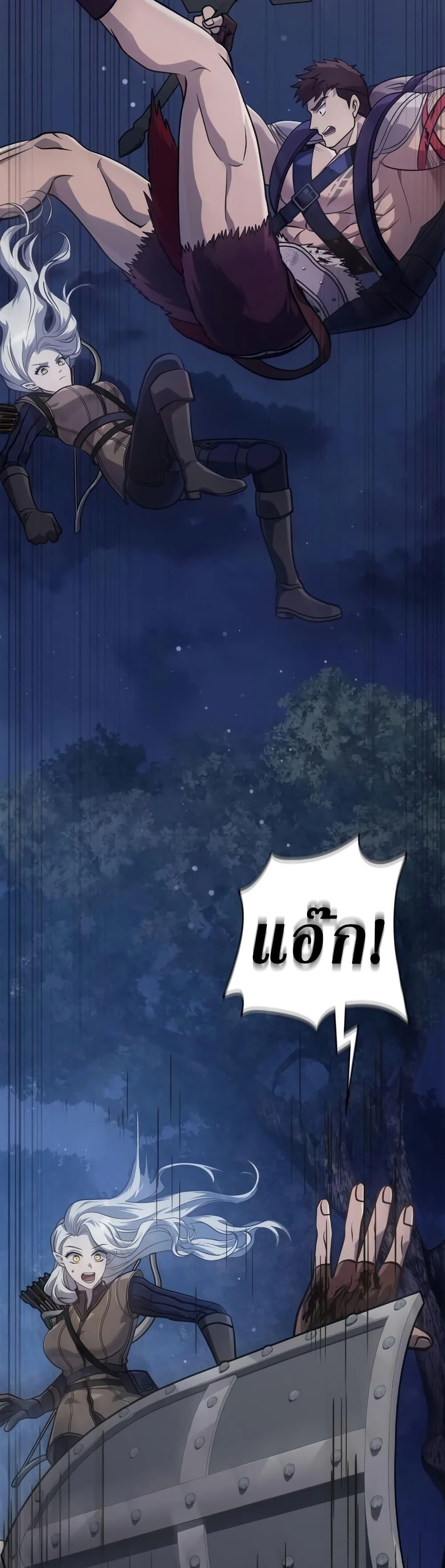 Surviving the Game as a Barbarian เอาชีวิตรอดในเกมฉบับคนเถื่อน ตอนที่ 10 page 2