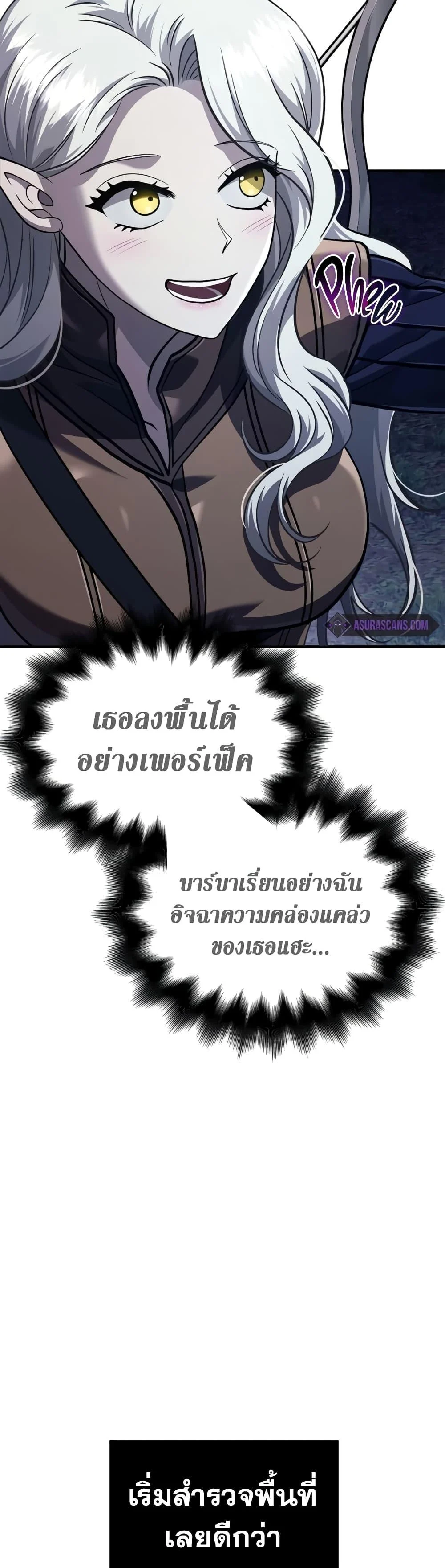 Surviving the Game as a Barbarian เอาชีวิตรอดในเกมฉบับคนเถื่อน ตอนที่ 10 page 5