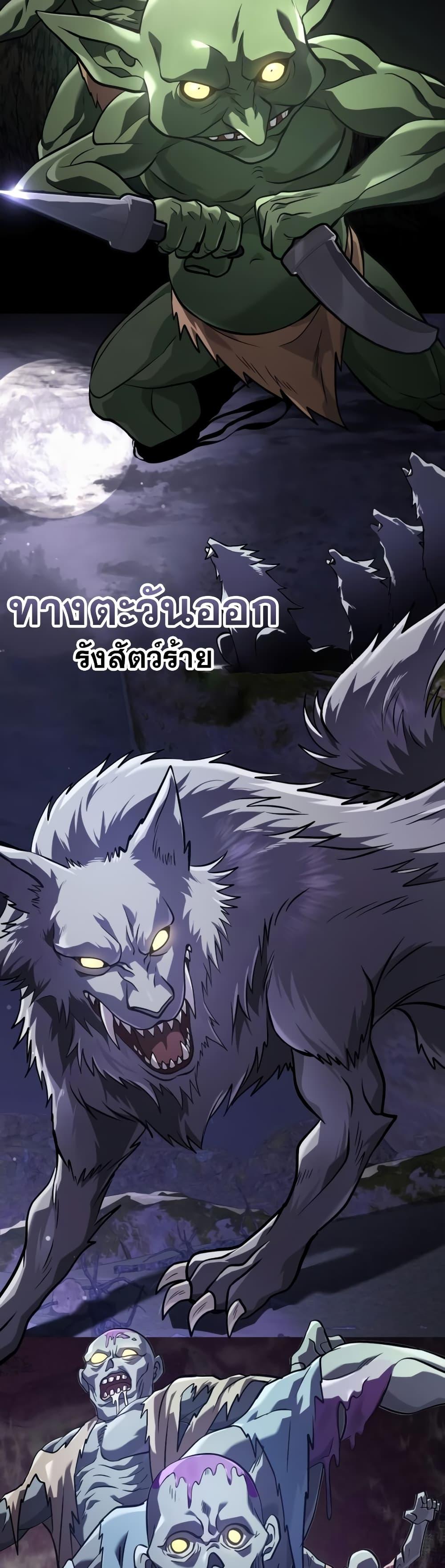 Surviving the Game as a Barbarian เอาชีวิตรอดในเกมฉบับคนเถื่อน ตอนที่ 10 page 10