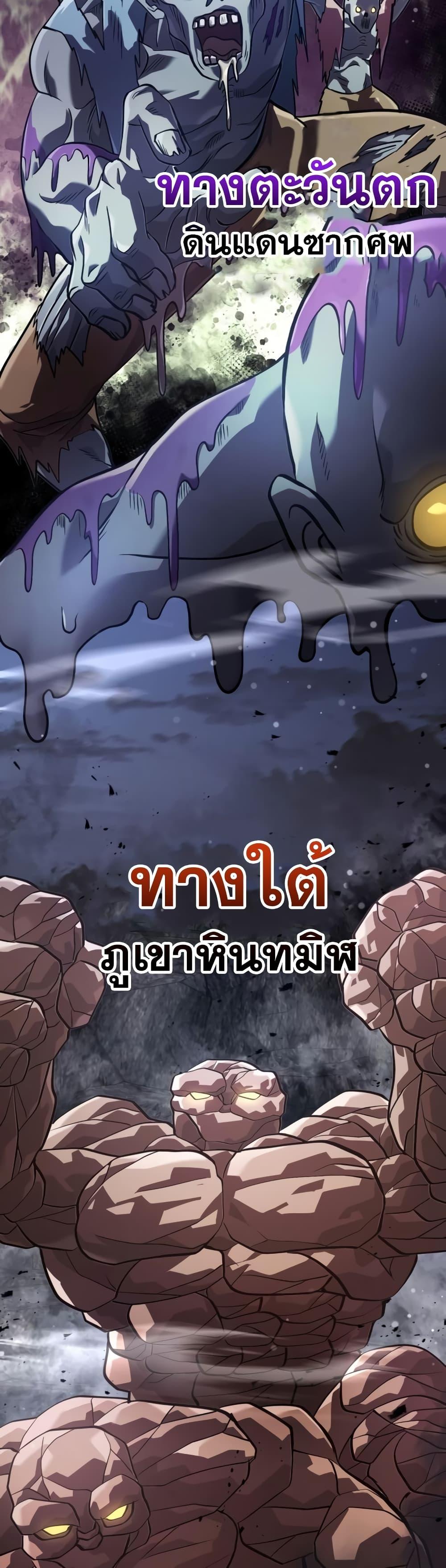 Surviving the Game as a Barbarian เอาชีวิตรอดในเกมฉบับคนเถื่อน ตอนที่ 10 page 11