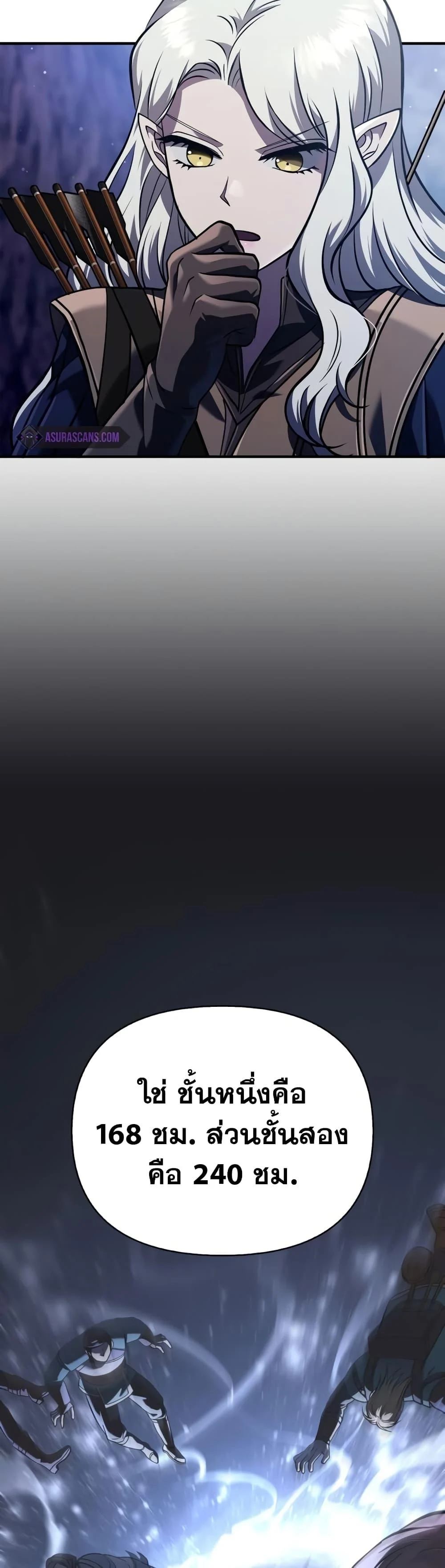 Surviving the Game as a Barbarian เอาชีวิตรอดในเกมฉบับคนเถื่อน ตอนที่ 10 page 14