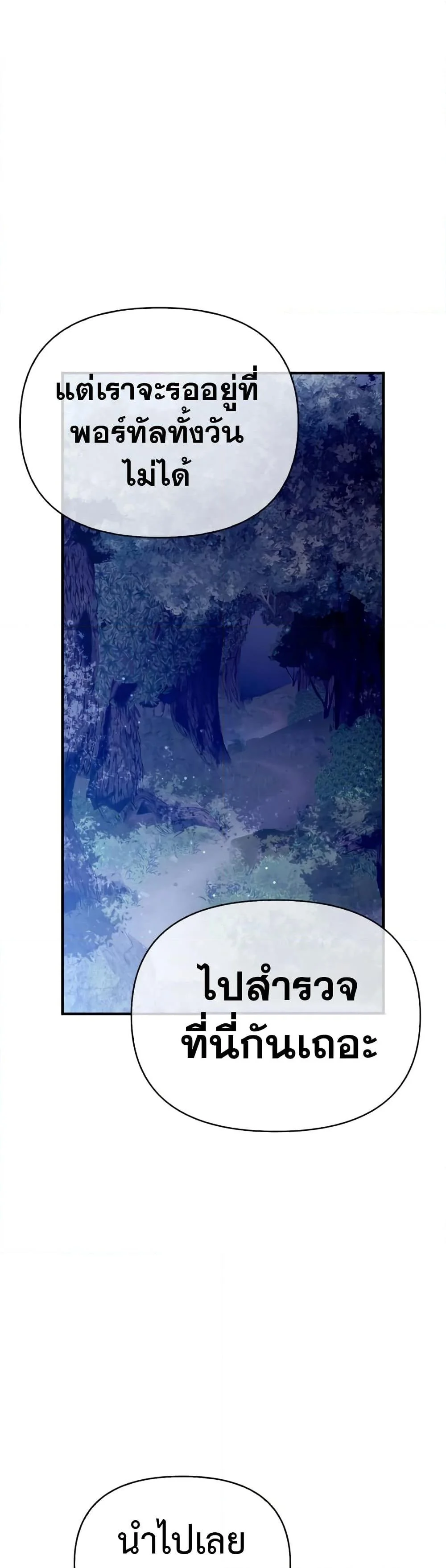Surviving the Game as a Barbarian เอาชีวิตรอดในเกมฉบับคนเถื่อน ตอนที่ 10 page 17