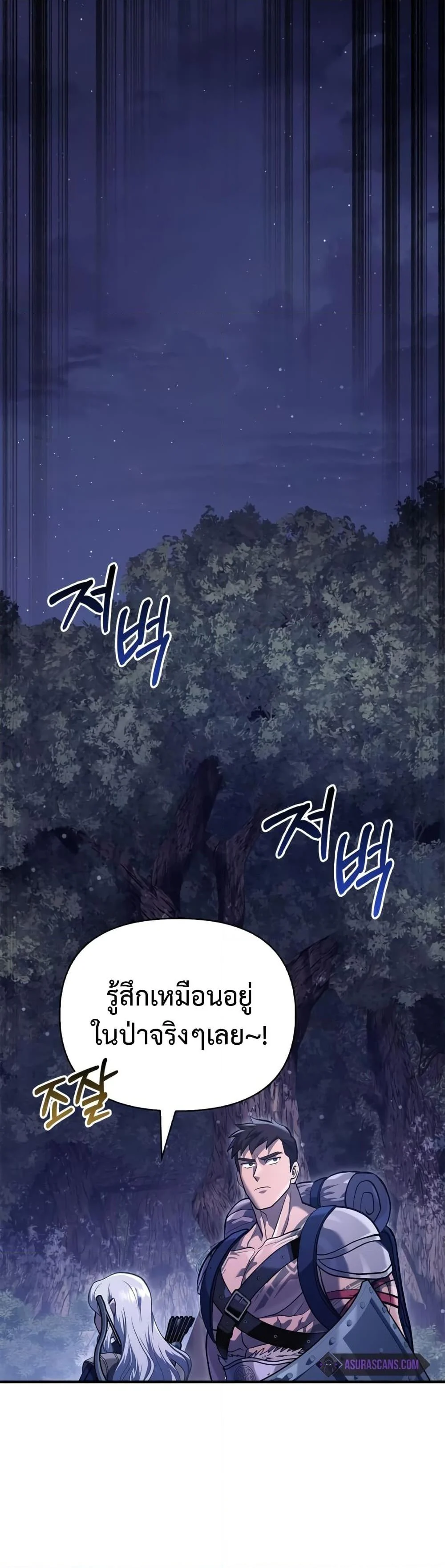 Surviving the Game as a Barbarian เอาชีวิตรอดในเกมฉบับคนเถื่อน ตอนที่ 10 page 20