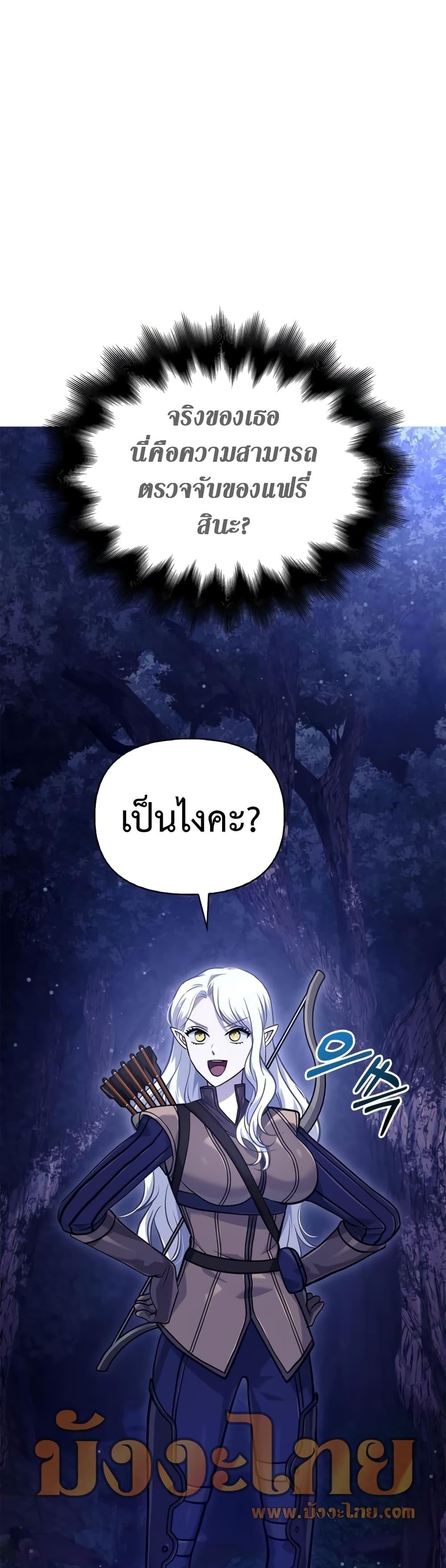 Surviving the Game as a Barbarian เอาชีวิตรอดในเกมฉบับคนเถื่อน ตอนที่ 10 page 25