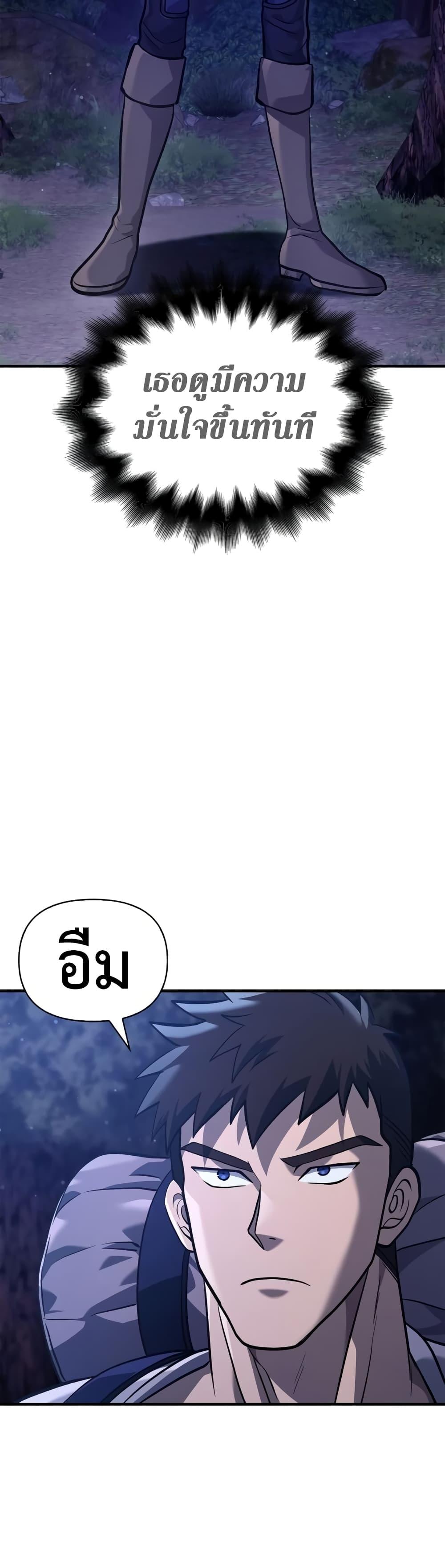 Surviving the Game as a Barbarian เอาชีวิตรอดในเกมฉบับคนเถื่อน ตอนที่ 10 page 26