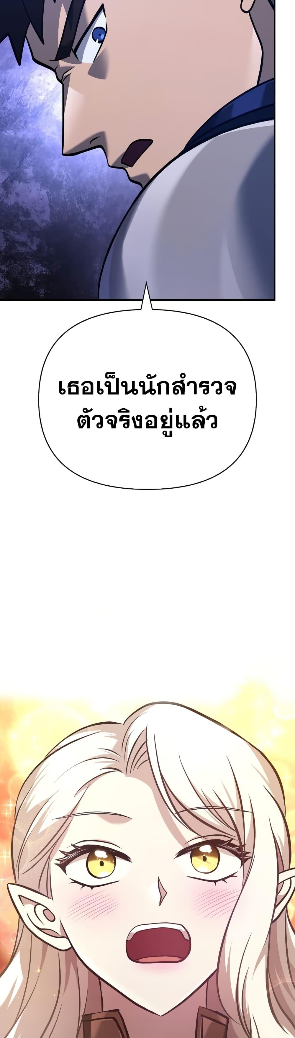 Surviving the Game as a Barbarian เอาชีวิตรอดในเกมฉบับคนเถื่อน ตอนที่ 10 page 29