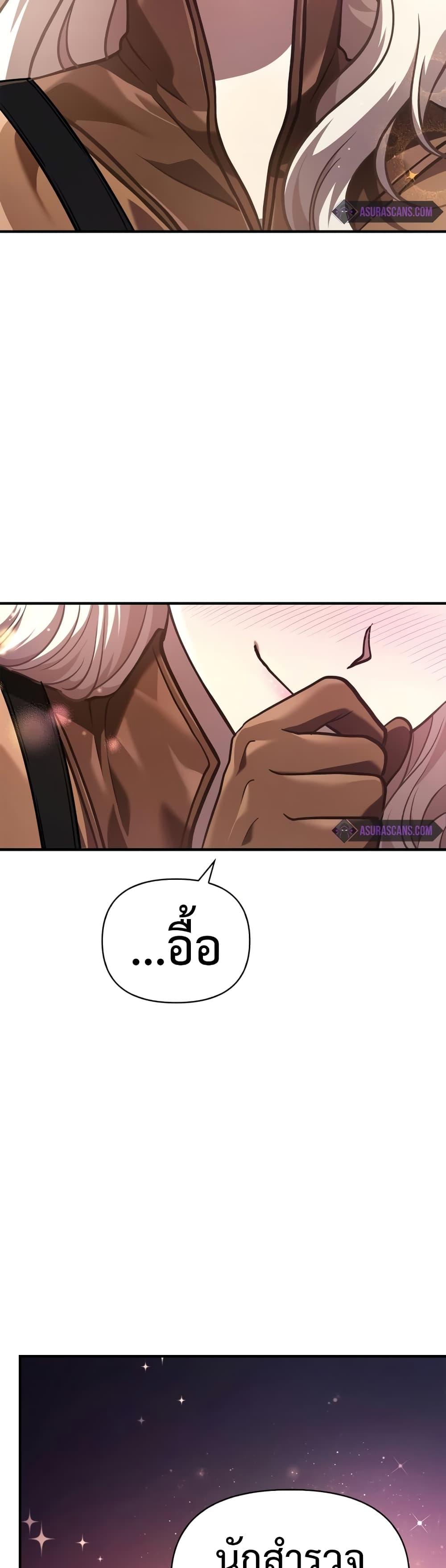 Surviving the Game as a Barbarian เอาชีวิตรอดในเกมฉบับคนเถื่อน ตอนที่ 10 page 30