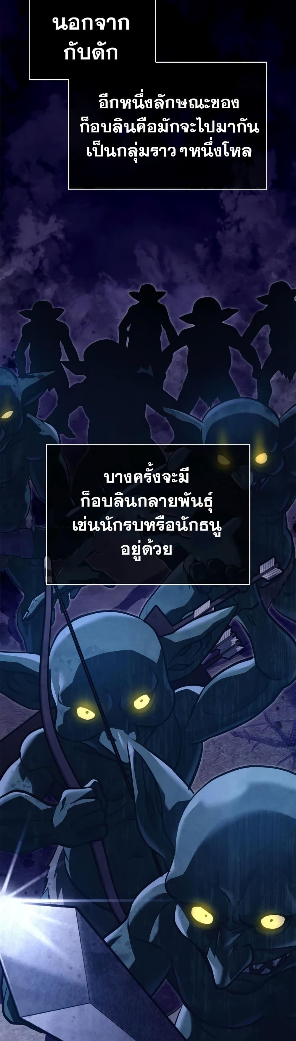 Surviving the Game as a Barbarian เอาชีวิตรอดในเกมฉบับคนเถื่อน ตอนที่ 10 page 34