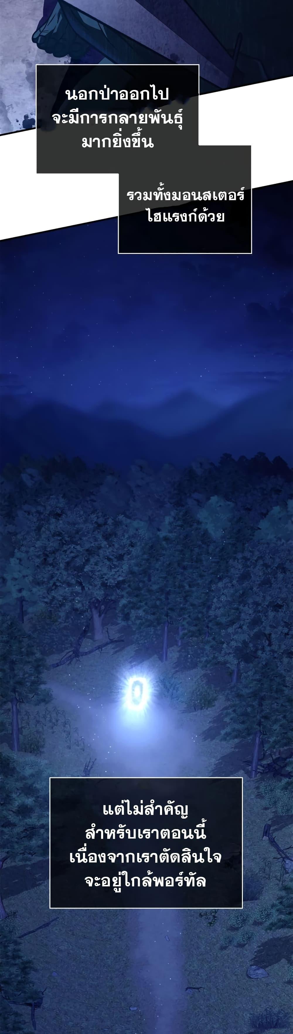 Surviving the Game as a Barbarian เอาชีวิตรอดในเกมฉบับคนเถื่อน ตอนที่ 10 page 35