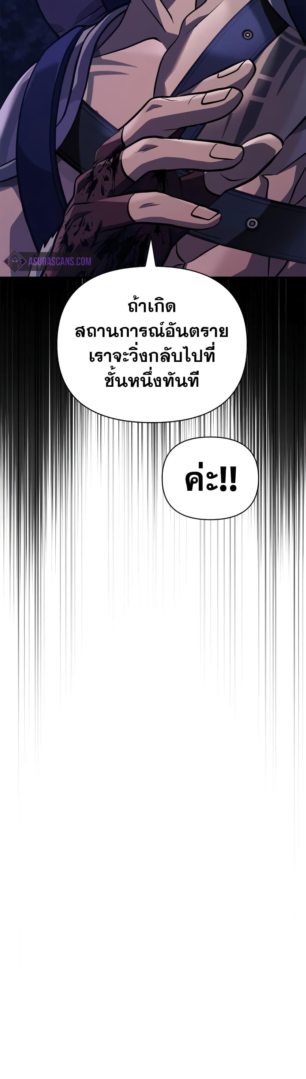 Surviving the Game as a Barbarian เอาชีวิตรอดในเกมฉบับคนเถื่อน ตอนที่ 10 page 37