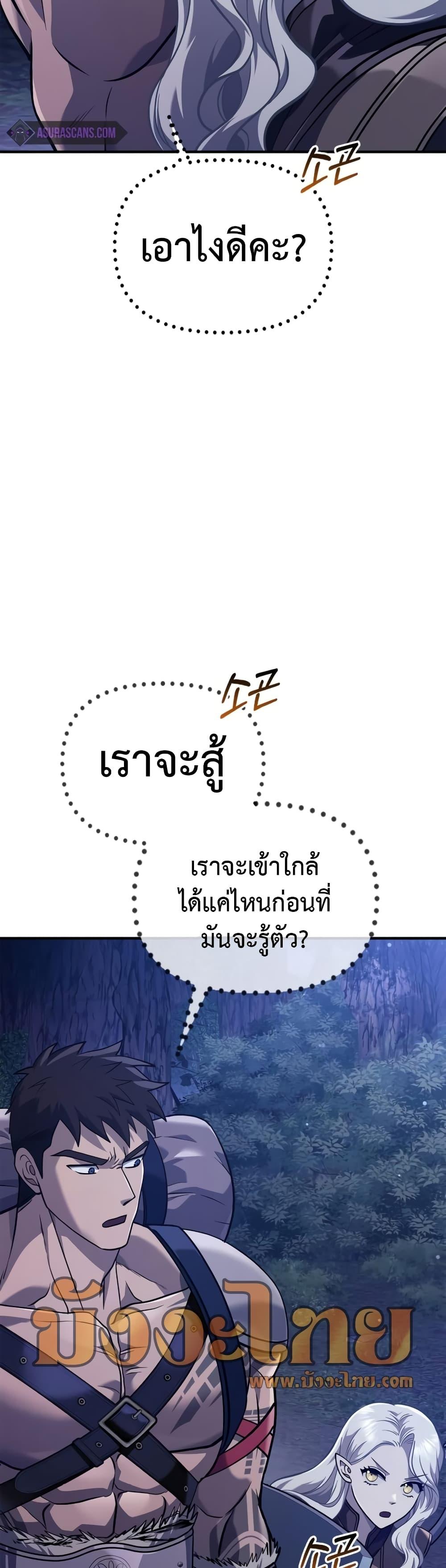 Surviving the Game as a Barbarian เอาชีวิตรอดในเกมฉบับคนเถื่อน ตอนที่ 10 page 42