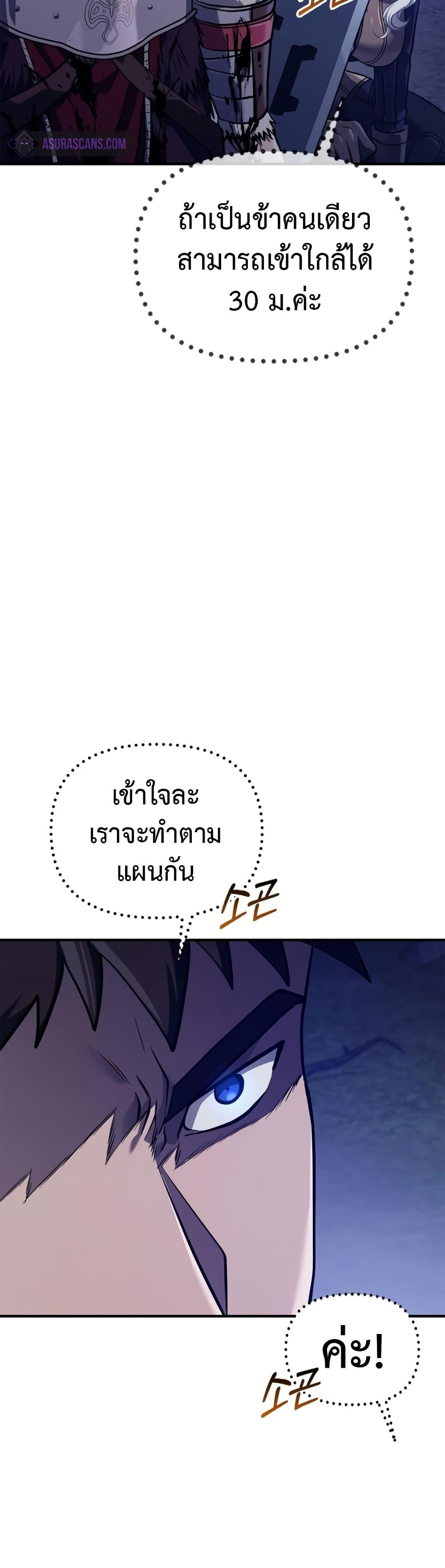 Surviving the Game as a Barbarian เอาชีวิตรอดในเกมฉบับคนเถื่อน ตอนที่ 10 page 43