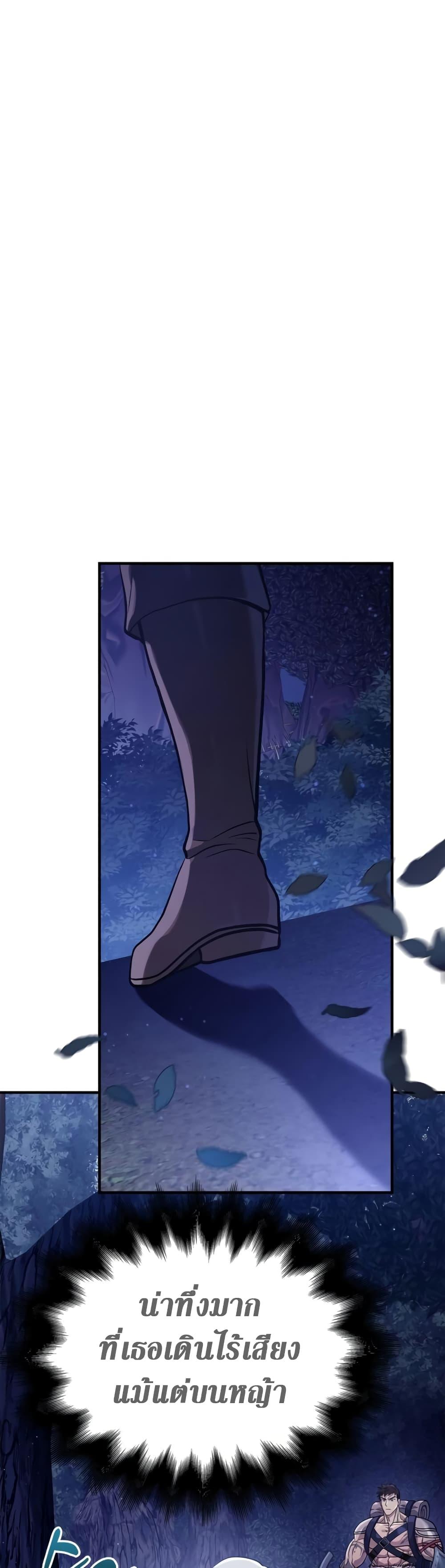 Surviving the Game as a Barbarian เอาชีวิตรอดในเกมฉบับคนเถื่อน ตอนที่ 10 page 44