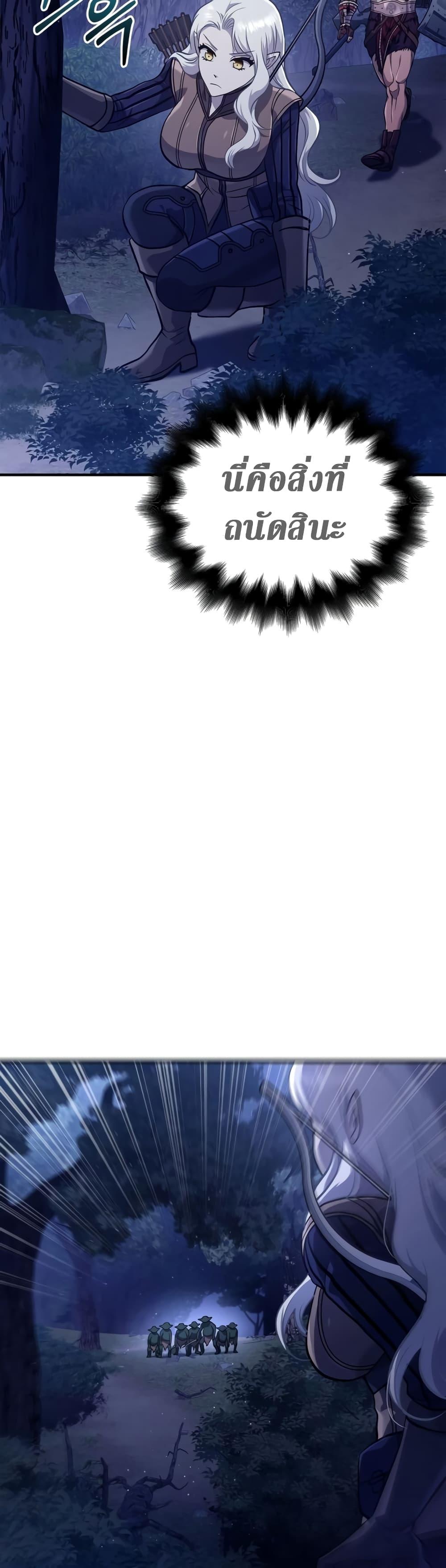 Surviving the Game as a Barbarian เอาชีวิตรอดในเกมฉบับคนเถื่อน ตอนที่ 10 page 45