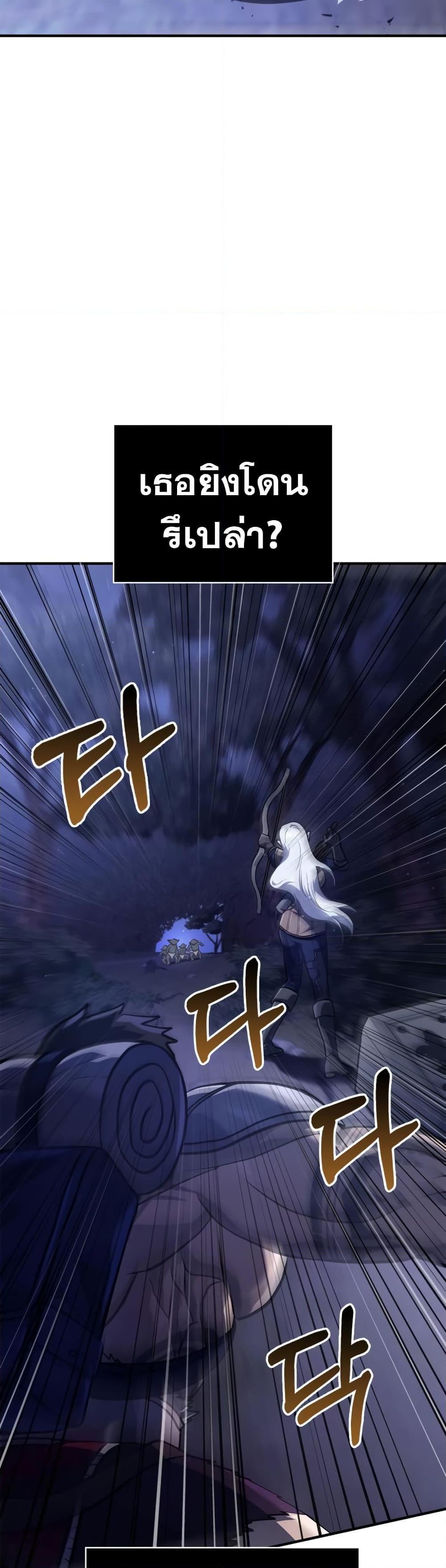 Surviving the Game as a Barbarian เอาชีวิตรอดในเกมฉบับคนเถื่อน ตอนที่ 10 page 49