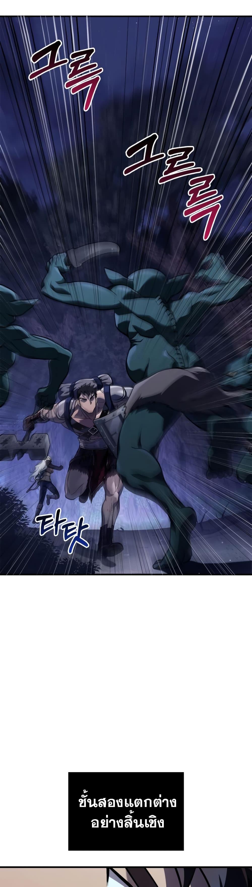 Surviving the Game as a Barbarian เอาชีวิตรอดในเกมฉบับคนเถื่อน ตอนที่ 10 page 51