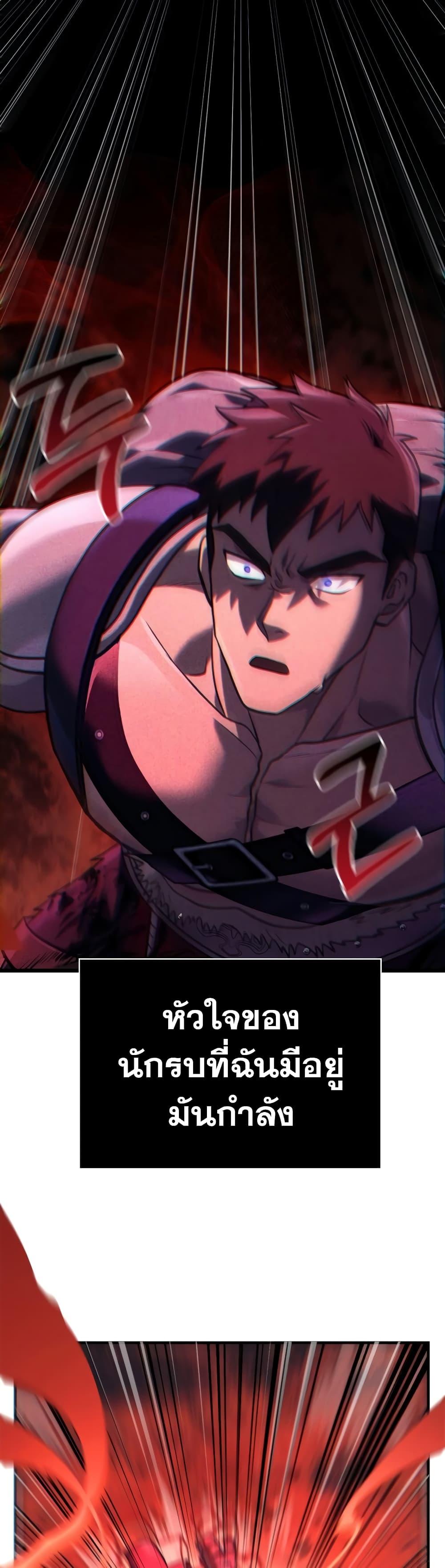 Surviving the Game as a Barbarian เอาชีวิตรอดในเกมฉบับคนเถื่อน ตอนที่ 10 page 54