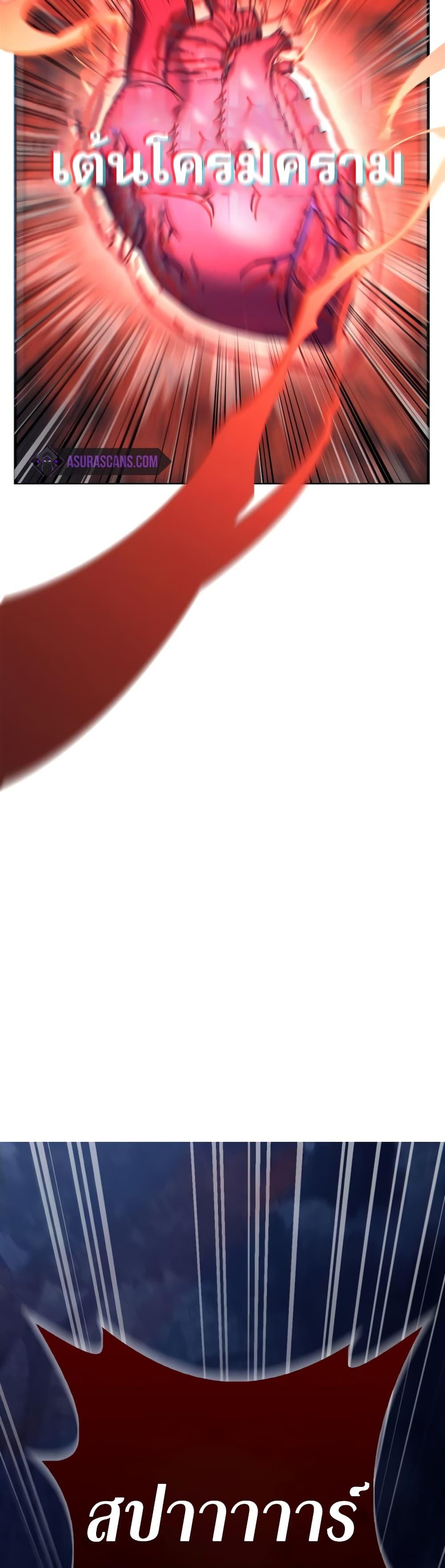 Surviving the Game as a Barbarian เอาชีวิตรอดในเกมฉบับคนเถื่อน ตอนที่ 10 page 55