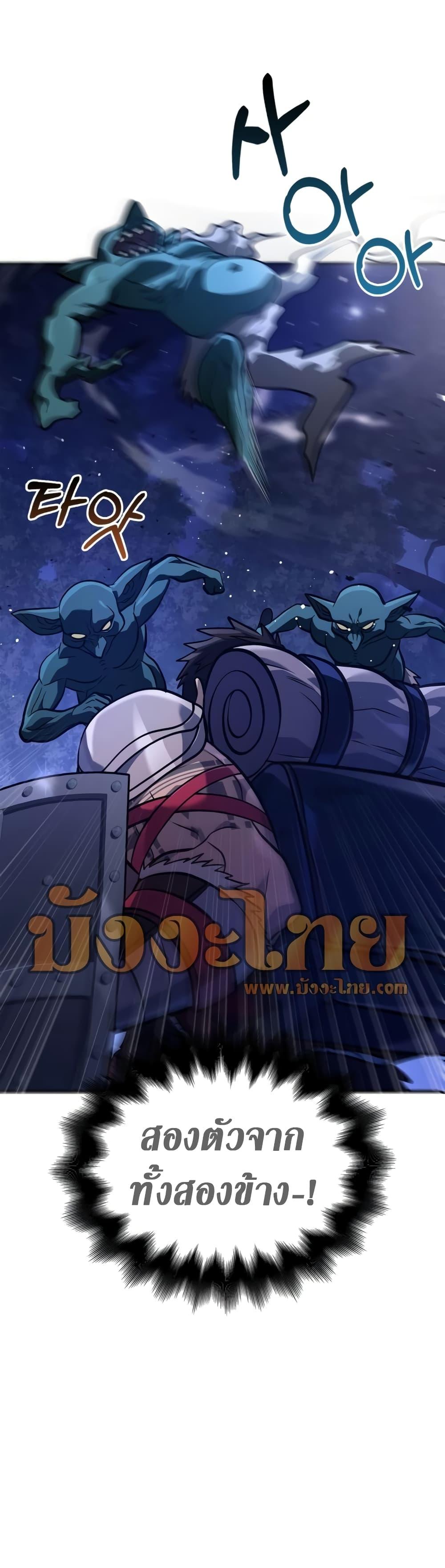 Surviving the Game as a Barbarian เอาชีวิตรอดในเกมฉบับคนเถื่อน ตอนที่ 10 page 58