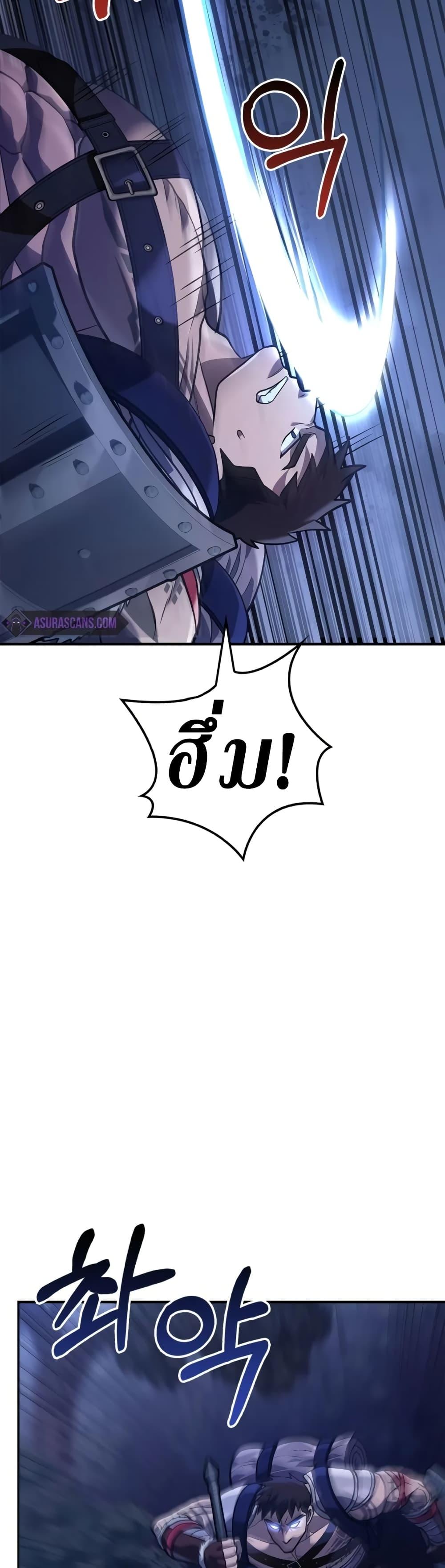 Surviving the Game as a Barbarian เอาชีวิตรอดในเกมฉบับคนเถื่อน ตอนที่ 10 page 63