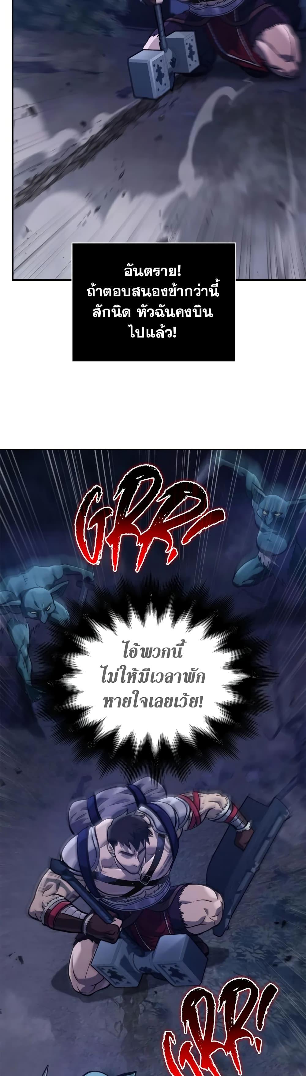 Surviving the Game as a Barbarian เอาชีวิตรอดในเกมฉบับคนเถื่อน ตอนที่ 10 page 64