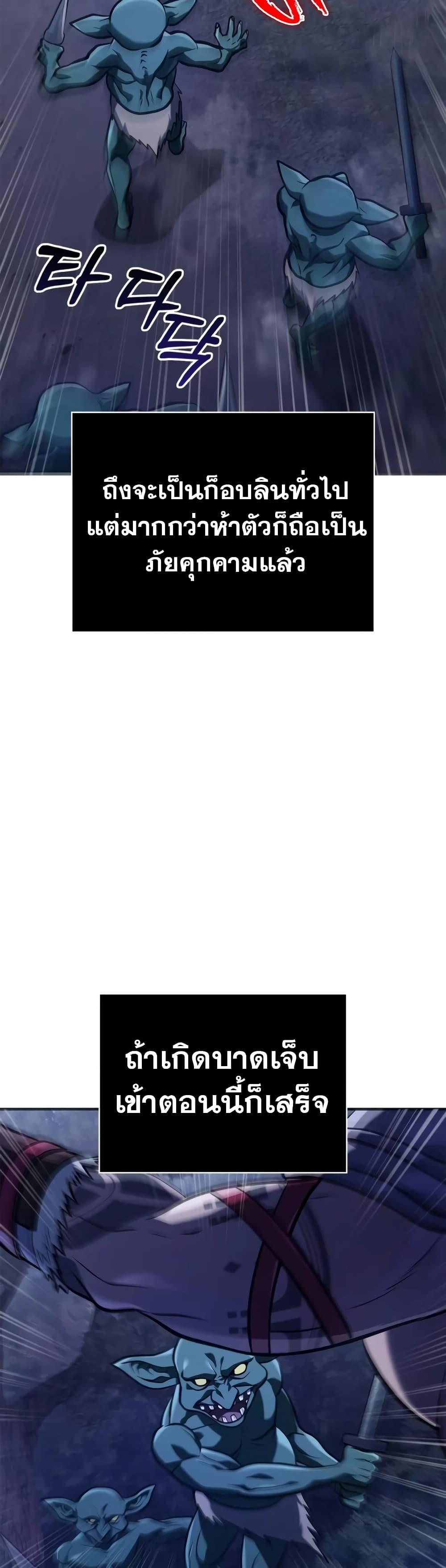 Surviving the Game as a Barbarian เอาชีวิตรอดในเกมฉบับคนเถื่อน ตอนที่ 10 page 65