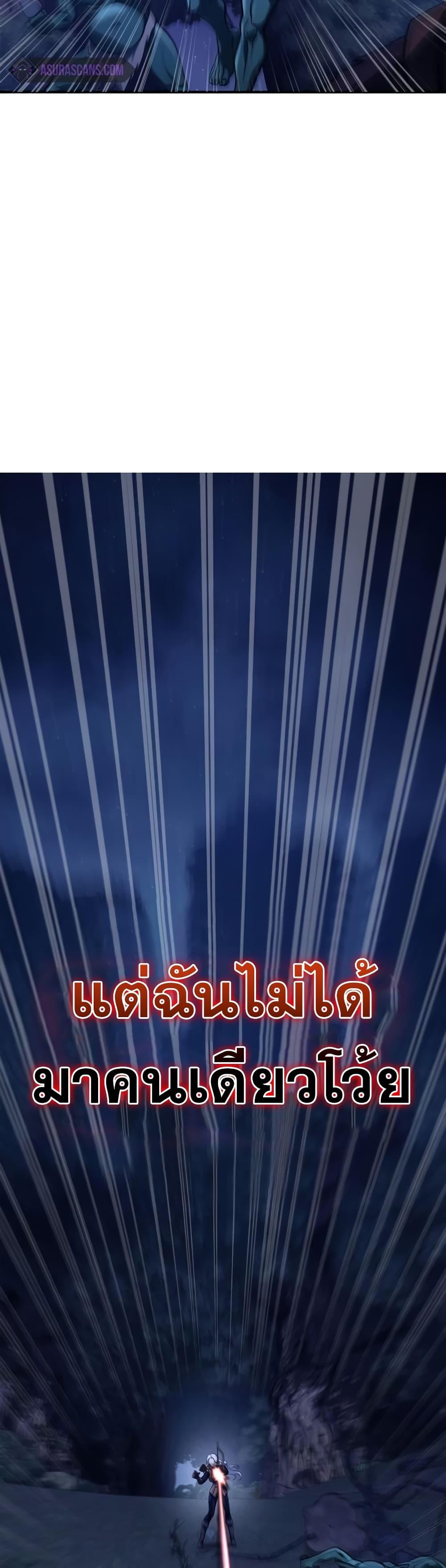 Surviving the Game as a Barbarian เอาชีวิตรอดในเกมฉบับคนเถื่อน ตอนที่ 10 page 66