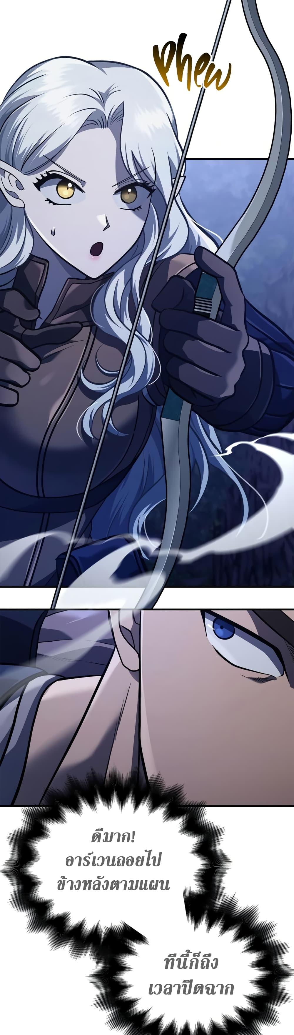 Surviving the Game as a Barbarian เอาชีวิตรอดในเกมฉบับคนเถื่อน ตอนที่ 10 page 68