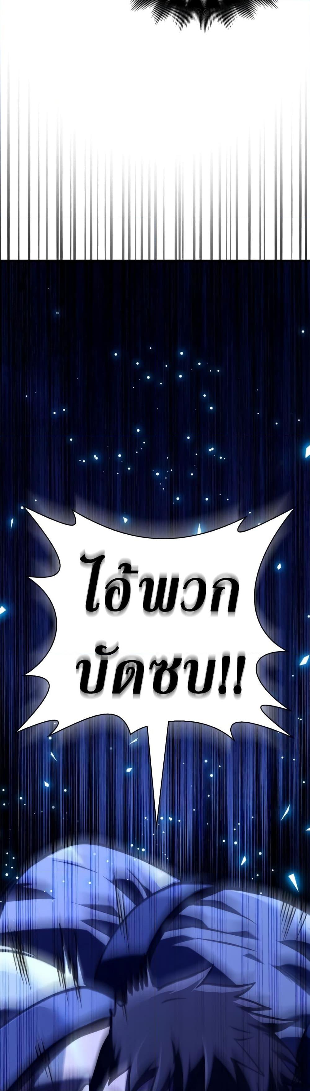 Surviving the Game as a Barbarian เอาชีวิตรอดในเกมฉบับคนเถื่อน ตอนที่ 10 page 69