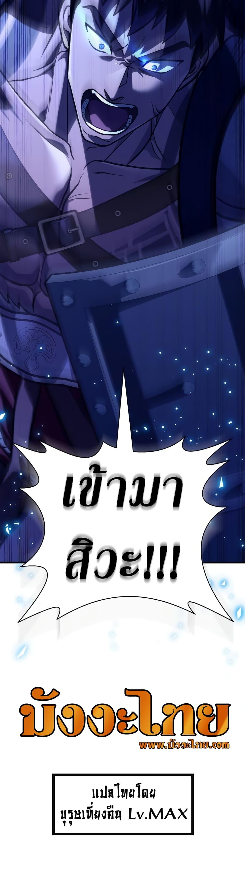 Surviving the Game as a Barbarian เอาชีวิตรอดในเกมฉบับคนเถื่อน ตอนที่ 10 page 70