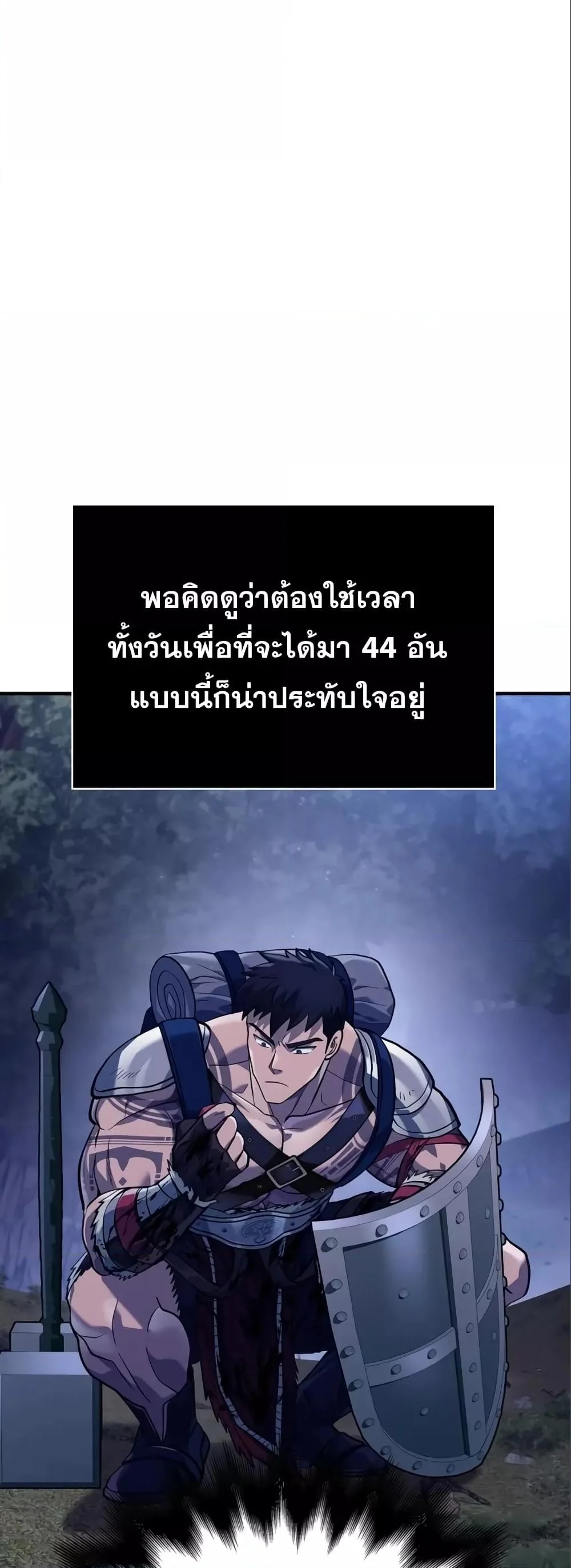 Surviving the Game as a Barbarian เอาชีวิตรอดในเกมฉบับคนเถื่อน ตอนที่ 11 page 2