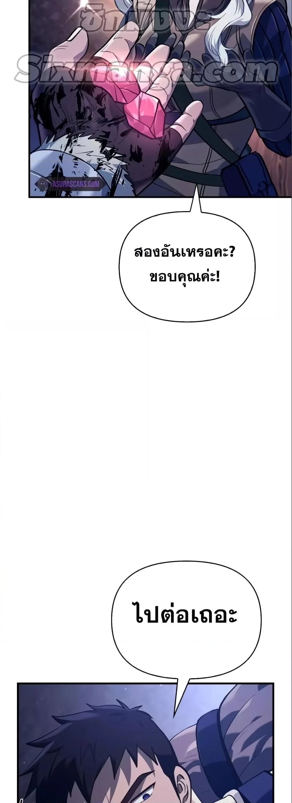 Surviving the Game as a Barbarian เอาชีวิตรอดในเกมฉบับคนเถื่อน ตอนที่ 11 page 4