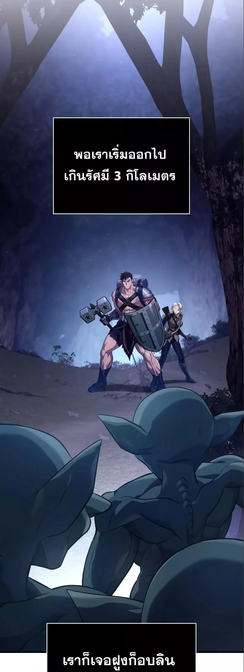 Surviving the Game as a Barbarian เอาชีวิตรอดในเกมฉบับคนเถื่อน ตอนที่ 11 page 7