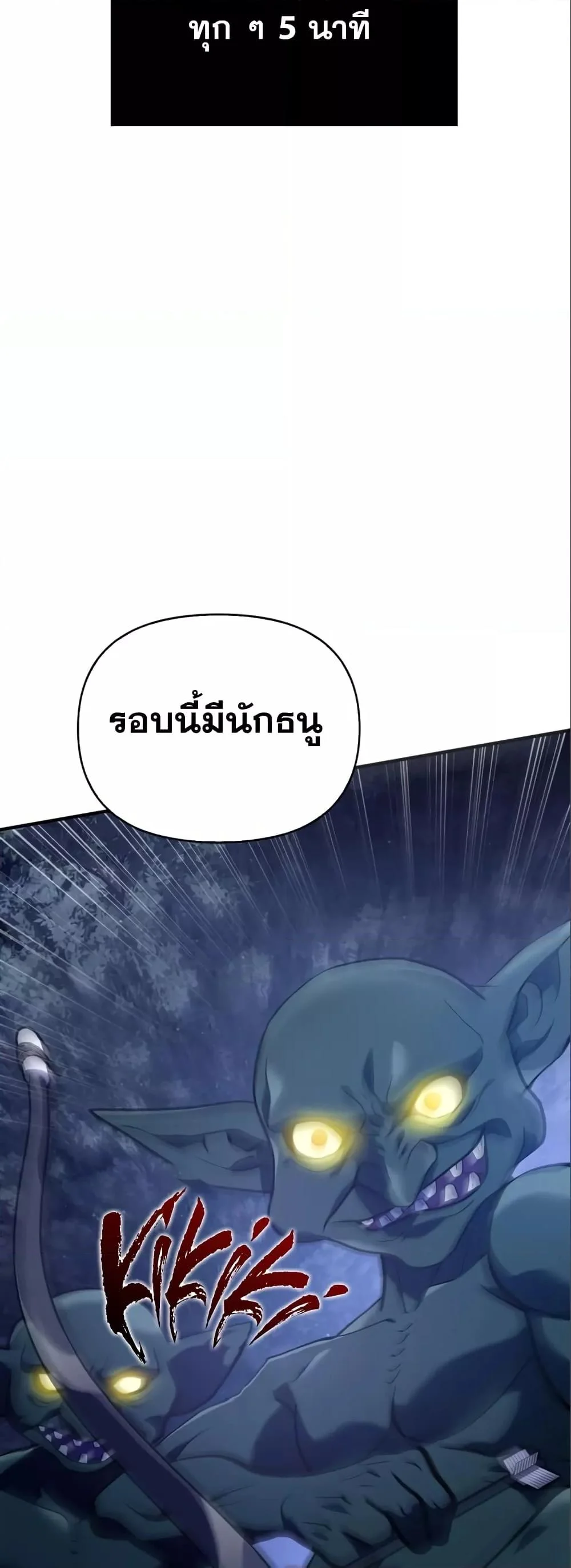 Surviving the Game as a Barbarian เอาชีวิตรอดในเกมฉบับคนเถื่อน ตอนที่ 11 page 8