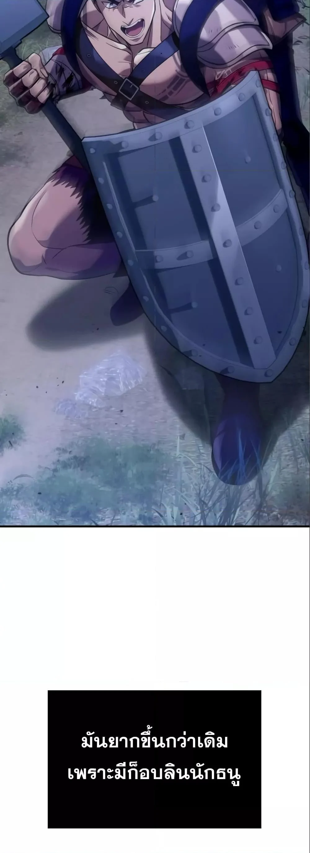 Surviving the Game as a Barbarian เอาชีวิตรอดในเกมฉบับคนเถื่อน ตอนที่ 11 page 11